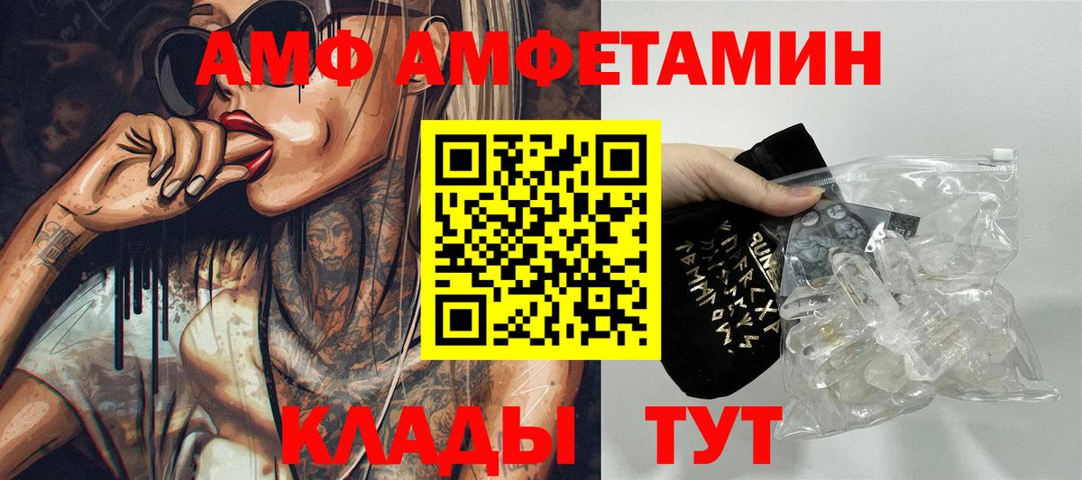 АМФ VHQ  АМФ  Киров  Вход с VPN 