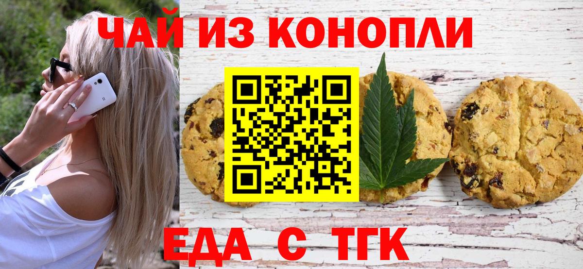 Cannafood конопля Киров