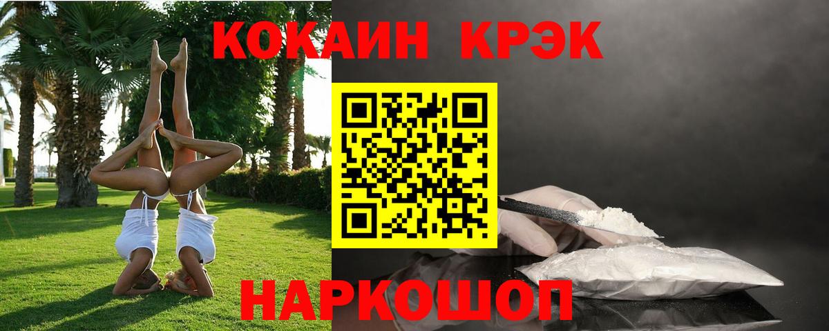 Кокаин VHQ Киров