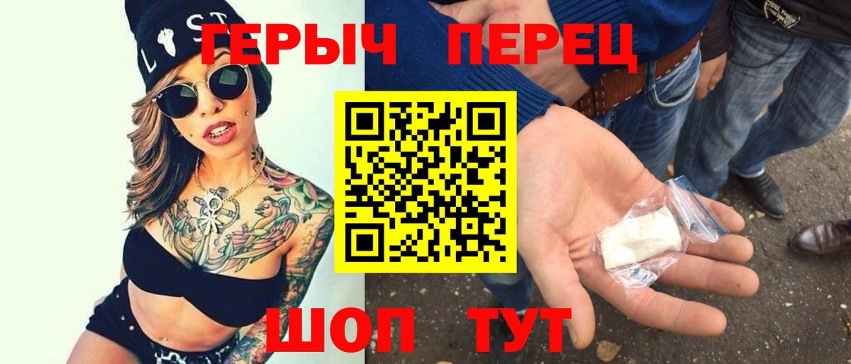 Героин гречка  Вход с VPN  Киров 