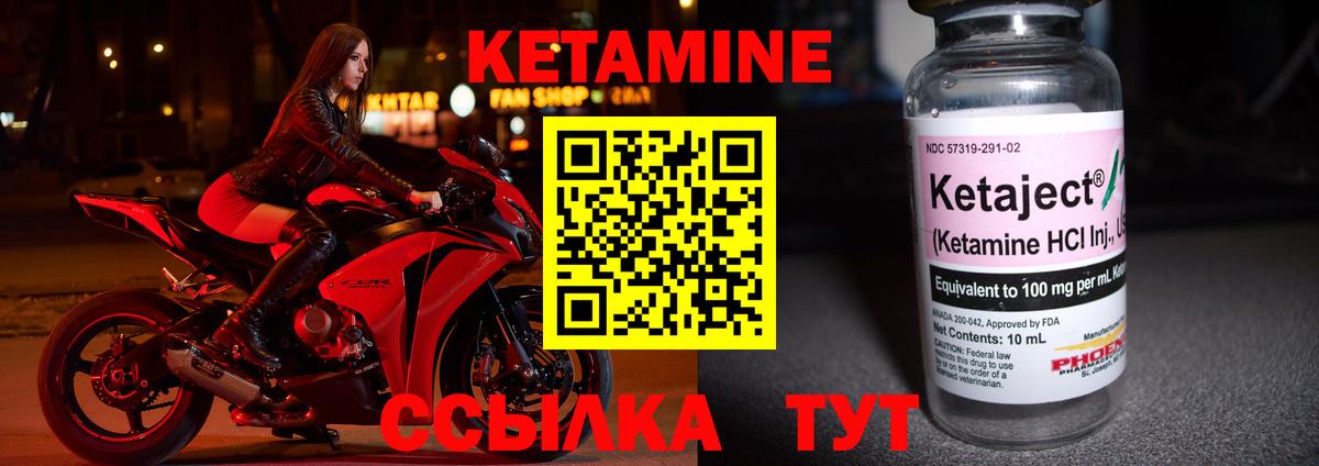 КЕТАМИН VHQ  Вход с VPN  Киров 