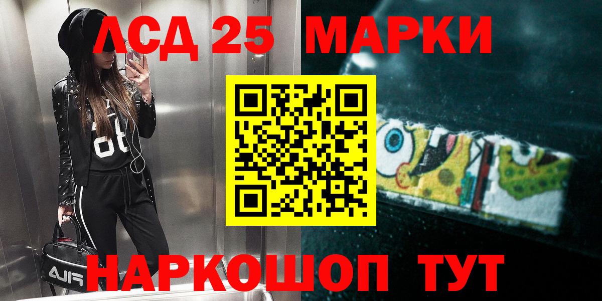 Киров  LSD-25 экстази кислота  LSD-25 экстази кислота  Вход с VPN 