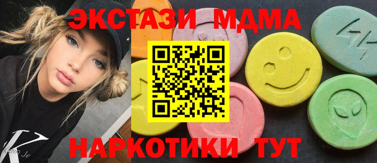 МДМА crystal Киров