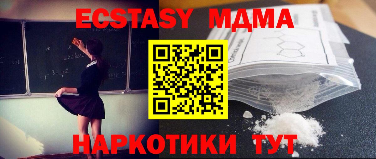 МДМА VHQ  Вход с VPN  MDMA кристаллы  MDMA  Киров 