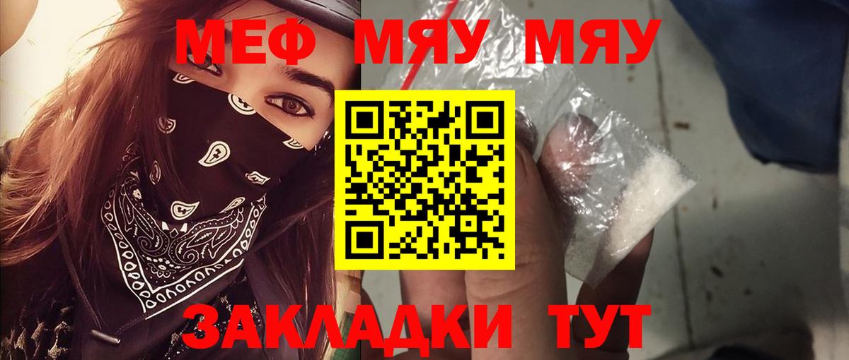МЕФ мука Киров
