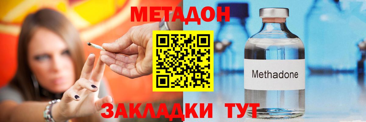 Киров  МЕТАДОН methadone  МЕТАДОН methadone  Вход с VPN 
