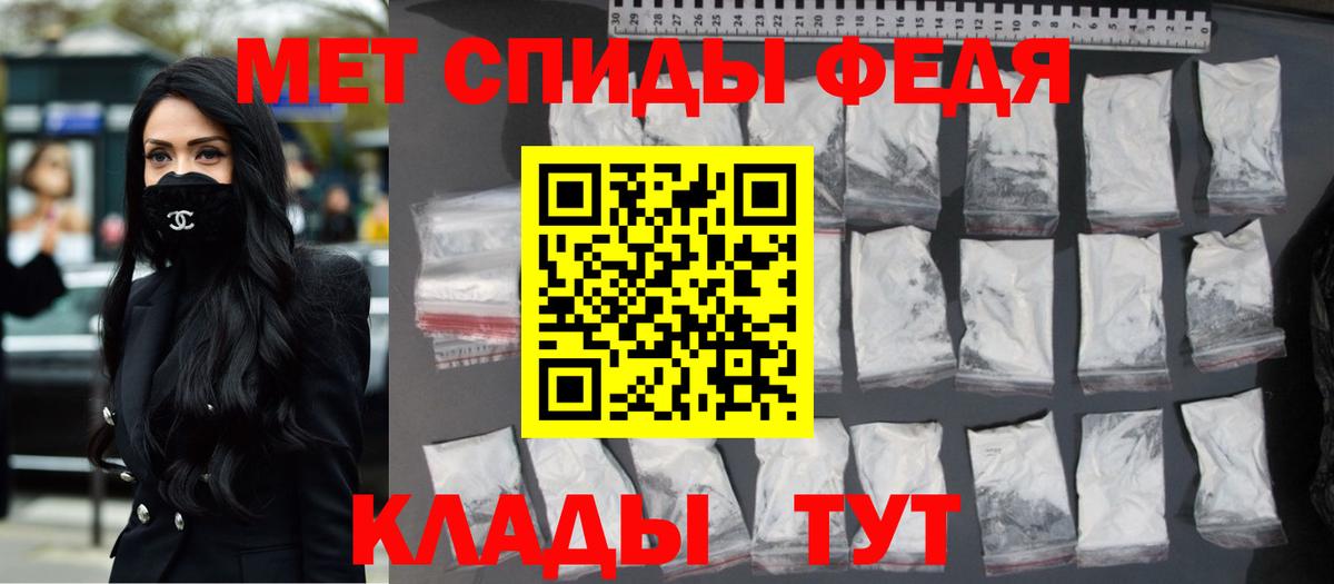 МЕТАМФЕТАМИН Декстрометамфетамин 99.9% Киров