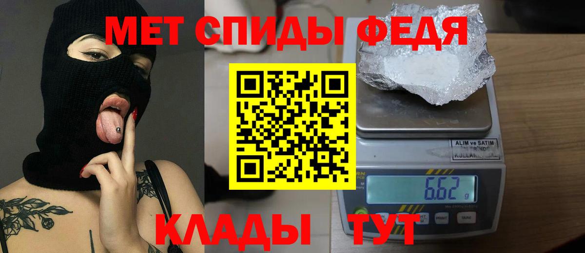 Киров  Первитин Methamphetamine  Первитин  Вход с VPN 