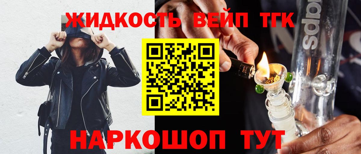 Дистиллят ТГК гашишное масло  Вход с VPN  Киров 