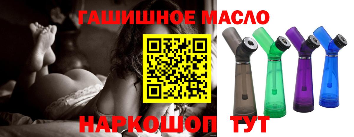 ТГК жижа Киров